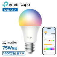 Tapo スマートLED電球 ランプ マルチカラー 調光 調色 26mm E26 1100lm Echo シリーズ/Google Alexa対応 …