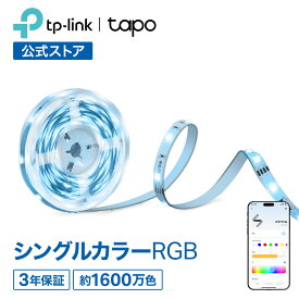 【Works with Alexa認定★送料無料】TP-Link LED テープライト クリスマス スマートWi-Fiテープライト マルチカラー ハロウィン 5m 切断可能 Google Home かんたん設定 アプリ対応 無線LAN Tapo L900-5