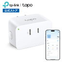 【4パックSALE★5,600円→3,980円】TP-Link WiFi スマートプラグ 遠隔操作 直差しコンセント Echo シリーズ/Google ホ…