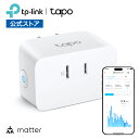 【4パックSALE★6,400円→4,480円】TP-Link WiFi スマートプラグ Bluetooth設定 遠隔操作 Googleホーム 対応 音声コン…