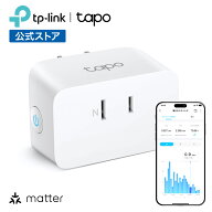 【4パックSALE★6,400円→4,480円】TP-Link WiFi スマートプラグ Bluetooth設定 遠隔操作 Googleホーム …