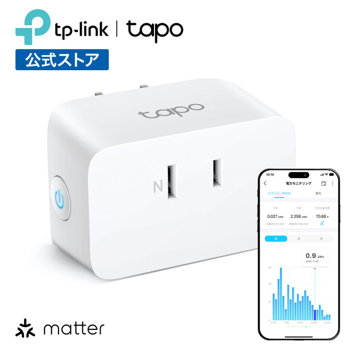 楽天市場】TP-Link WiFi スマートプラグ Bluetooth設定 遠隔操作 