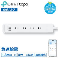 Wi-Fi電源タップ スマートコンセント×4 US-Aポート×2 USB-Cポート×1 Apple HomeKit ・Alexa・Googleア…