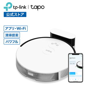 【レビュー特典あり】ロボット掃除機 Tapo スマート家電 高性能 自動充電 Google Home アレクサ 音声コントロール アプリ対応 4つの吸引モード コードレス ペット wifi 無線lan 大容量 TP-Link Tapo RV10 Lite 1年保証