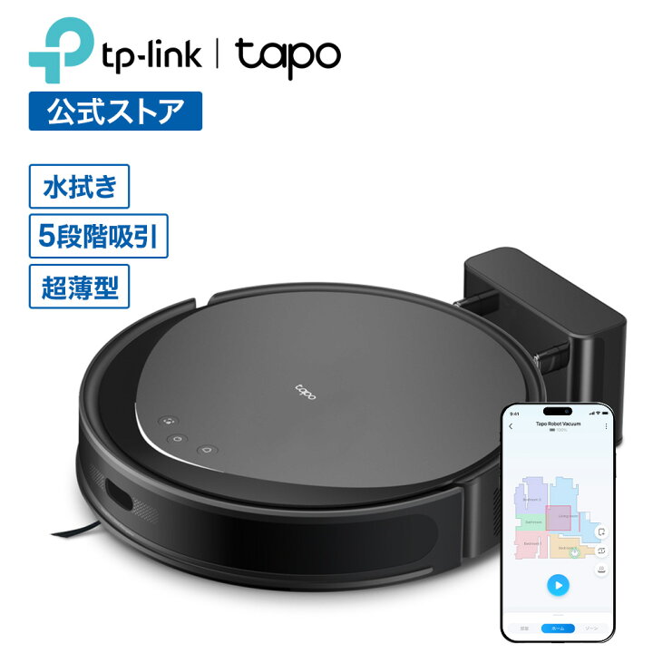 Tapo 薄型ロボット掃除機＆自動ゴミ収集機 MagSlim™ LiDAR 
