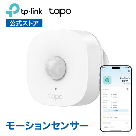 Tapo スマートホーム 長寿命 広範囲通信 Sub-1GHz通信 Tapoスマートハブ必須 モーションセンサー Tapo T100