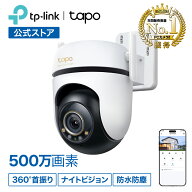 Tapo 屋外 防犯カメラ 500万高画質 スターライトカラーナイトビジョン見守りカメラ ワイヤレス 5MP 360°…