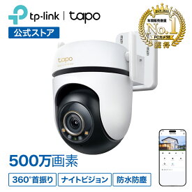 【新登場★500万高画質】Tapo 屋外 防犯カメラ 500万高画質 スターライトカラーナイトビジョン見守りカメラ ワイヤレス 5MP 360°首振り AI検知 パンチルト対応 モーショントラッキング機能 自動追跡 夜間カラー ライト搭載 IP66 防水防塵 音声通話 保証1年 TC43