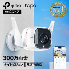 【高コスパ★】TP-Link WiFi ネットワークカメラ 屋外カメラ 見守りカメラ 300万画素 IP66防水・防塵 防犯カメラ 音声通話可能 3年保証 Tapo TC65 英語版