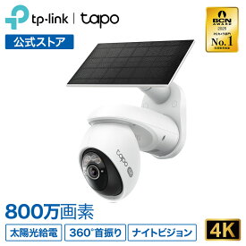 【4K＆充電不要】Tapo 屋外 防犯カメラ 360°首振り パンチルト 4K超高画質 800万画素 ソーラーパネル付き WiFi対応 フルワイヤレス 配線不要 充電不要IP65防水防塵 フルカラーナイトビジョン スマートAI検知 スピーカー Amazon Alexa/Google Assistant対応 TC92 KIT
