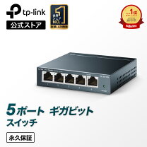 楽天市場】スイッチングハブ tl-sx105の通販