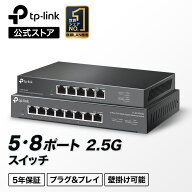 TP-Link スイッチングハブ 最大8ポート対応 2.5Gbps ハブ アンマネージ スイッチングハブ TL-SG105-M2 TL…