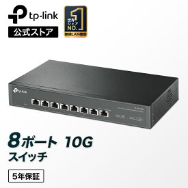 【特典付き】TP-Link 8ポート 全ポート10G対応 10G マルチギガビット アンマネージ プラグ＆プレイ スイッチングハブ TL-SX1008