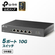 TP-Link 5ポート 全ポート10G対応 10G マルチギガビット アンマネージ プラグ＆プレイ スイッチングハブ …