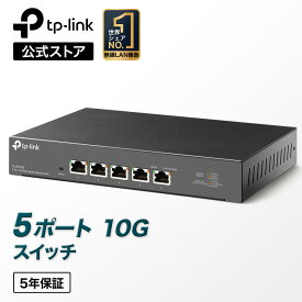 【特典付き】TP-Link 5ポート 全ポート10G対応 10G マルチギガビット アンマネージ プラグ＆プレイ スイッチングハブ TL-SX105