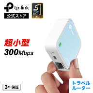 【超小型Wi-Fiルーター】300Mbps コンパクト無線LANルーター TP-Link TL-WR802N ホテルでWiFi USB給電型 …