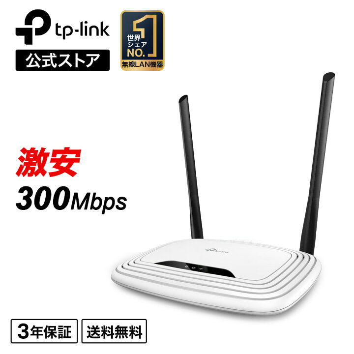 楽天市場】【送料無料】TP-Link 300Mbps 無線LANルーター TL 