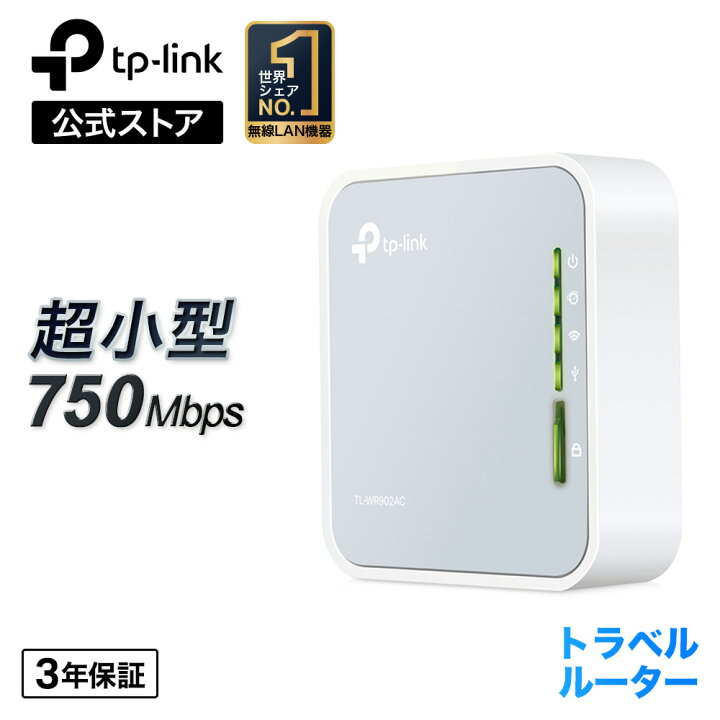 楽天市場】超小型WiFiルーター433Mbps+300Mbps 11AC/N対応コンパクト 