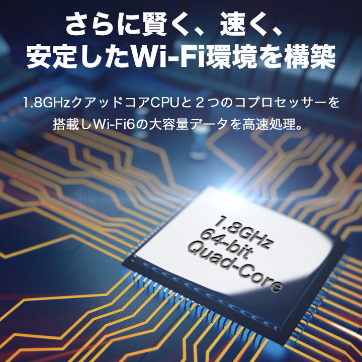 楽天市場 Wifi6 ルーター 新世代 Wi Fi6に対応 11ax 4804mbps 1148mbps無線lanルーターtp Link Archer Ax6000 クアッドコアcpu 3年保証 Wifiルーター 11axに対応無線ルーター Tp Linkダイレクト 楽天市場店