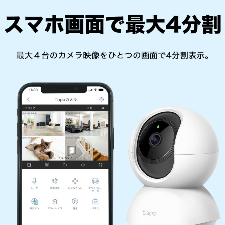 楽天市場】Tapo 屋内 防犯カメラ 見守りカメラ 赤ちゃん ベビーカメラ 