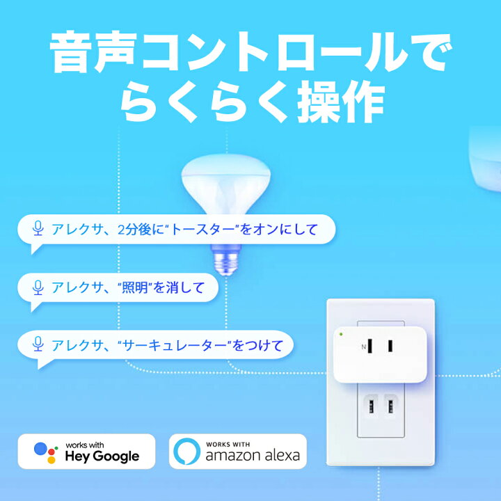 Meross スマートプラグ Clova Echo Googleホーム Line Wifiスマートコンセント遠隔操作 シリーズ ハブ不 対応 音声コントロール かわいい新作 Wifiスマートコンセント遠隔操作 Meross スマートプラグ Clova Echo Googleホーム Line Wifiスマートコンセント遠隔操作 シリーズ ハブ不 対応 音声コントロール かわいい新作 Wifiスマートコンセント遠隔操作