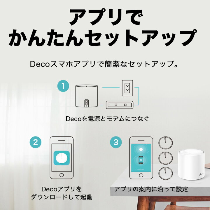楽天市場】TP-Link Wi-Fi6対応 メッシュWi-Fi 無線LANルーター 