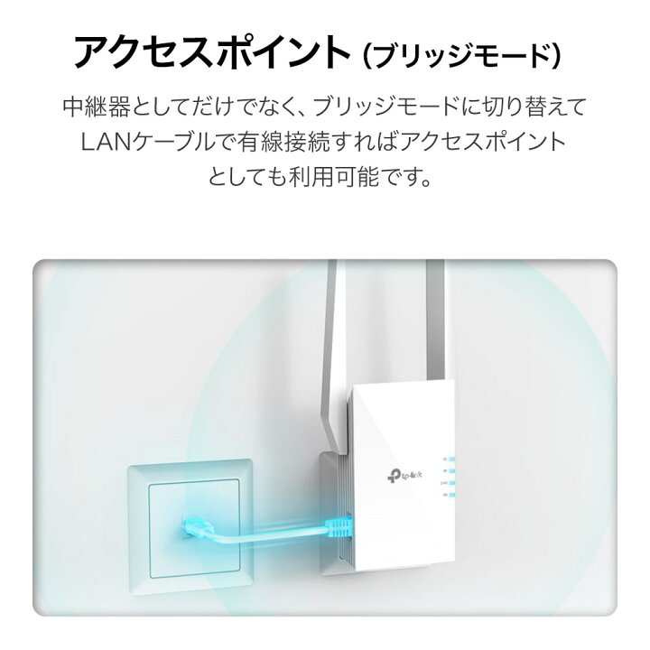 楽天市場】TP-Link 新世代 WiFi6 (11AX) 無線LAN中継器 ワイファイ 