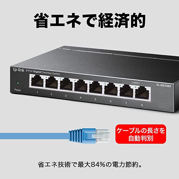 訳ありセール TP-Link 8ポート スイッチングハブ 金属筺体 1000Mbps ギガビット 10 100 TL-SG108S(UN) 設定不要  メーカー保証ライフタイム保証 有線LAN