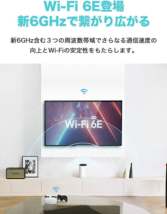 楽天市場】TP-Link WiFi 6E対応 ルーター トライバンド メッシュWi-Fi 