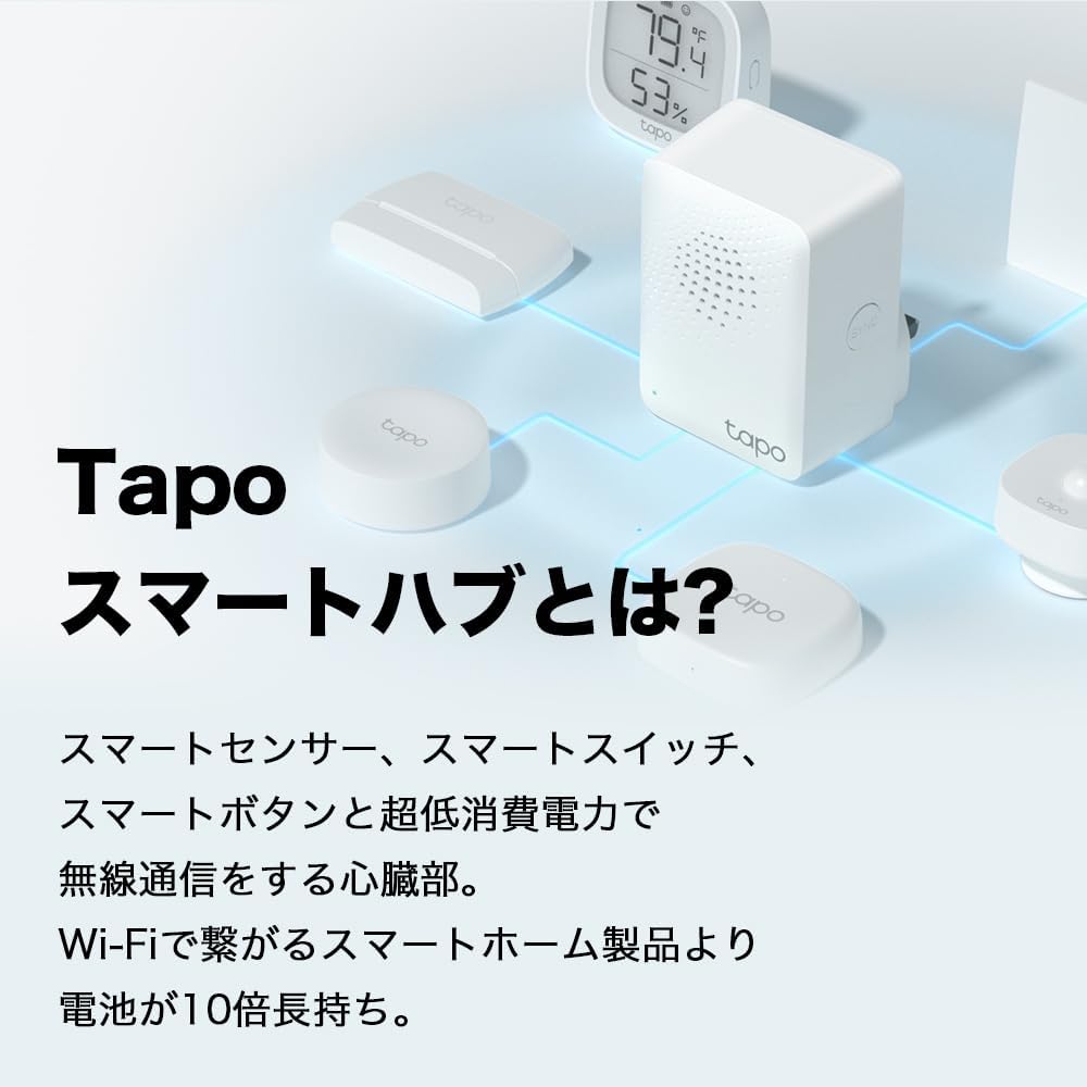 楽天市場】【新発売】TP-Link Tapo スマートホーム モニター付き温湿度