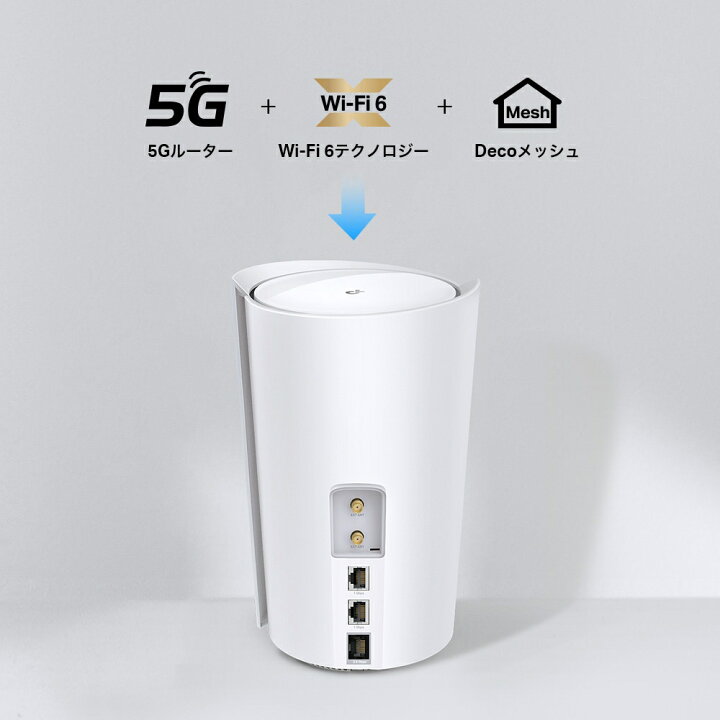 楽天市場】Rakuten最強プラン対応 TP-Link Wi-Fi6対応 メッシュWi-Fi  