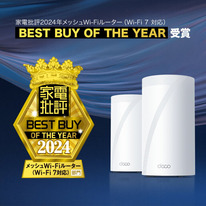 楽天市場】TP-Link WiFi7 AIメッシュ トライバンドメッシュ WiFi 