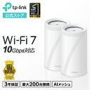 TP-Link WiFi7 AIメッシュ トライバンドメッシュ WiFiルーター 11520+8640+1376Mbps BE22000 10Gbps ポート×2 トライ…