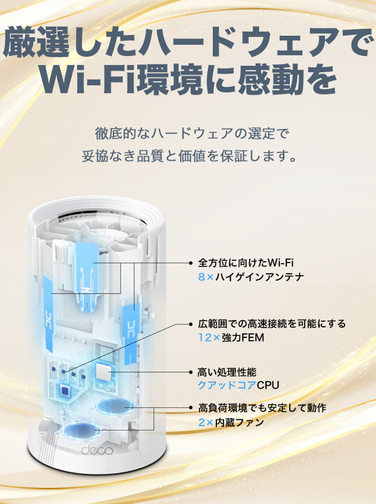 楽天市場】TP-Link WiFi7 AIメッシュ トライバンドメッシュ WiFi 