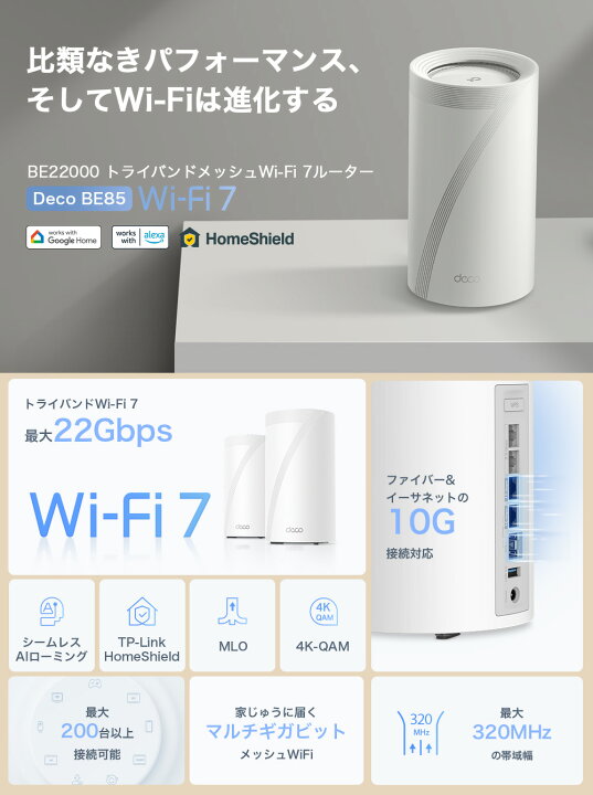 楽天市場】TP-Link WiFi7 AIメッシュ トライバンドメッシュ WiFi 