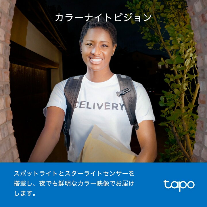 楽天市場】【選べる特典付き】Tapo インターホン カメラ付き スマート 
