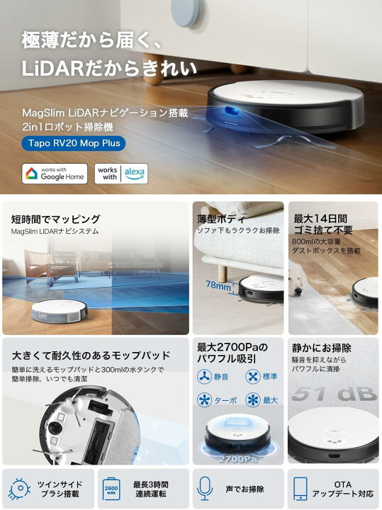 楽天市場】【クーポン利用で70%OFF！】Tapo 超薄型2in1ロボット掃除機 