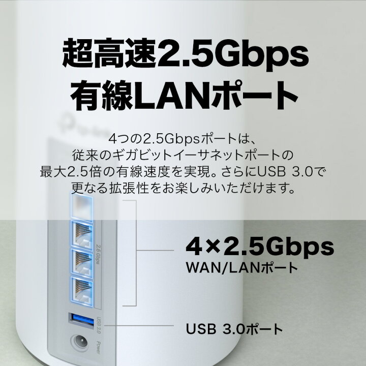 楽天市場】TP-Link WiFi7 AIメッシュ トライバンドメッシュ WiFi 