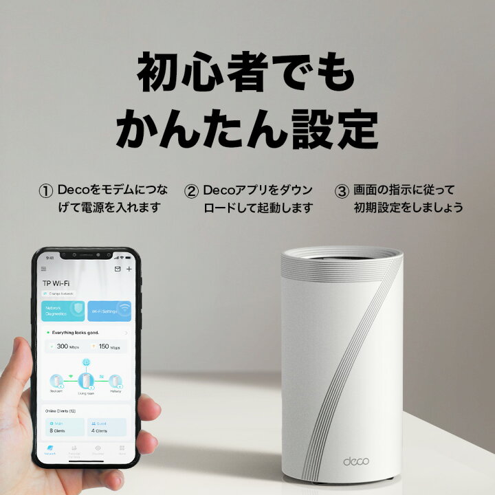 楽天市場】TP-Link WiFi7 AIメッシュ トライバンドメッシュ WiFi  