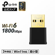 TP-Link WiFi6 超小型無線LAN子機 usb 無線LANアダプターAX1800規格 1201Mbps+ 574Mbps Nano USB Wi-Fi6…