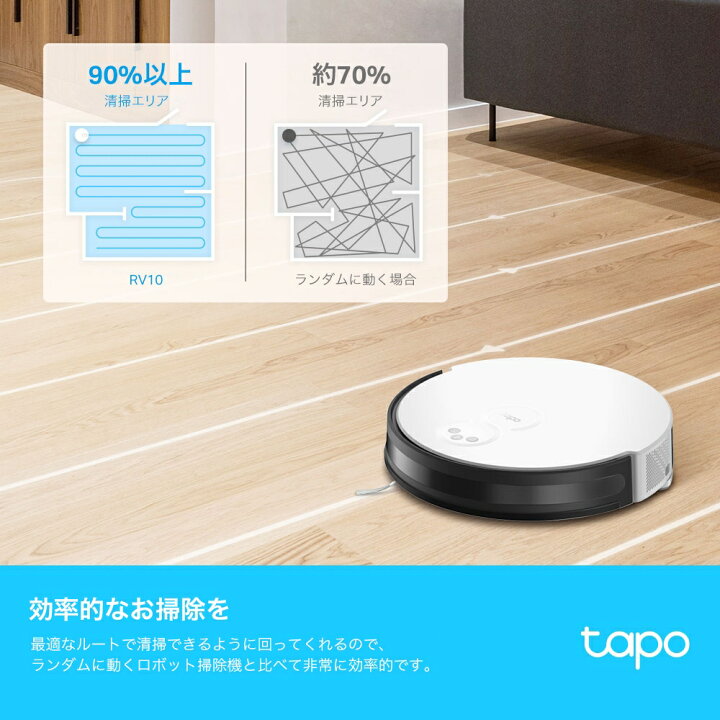 楽天市場】2in1パワフル吸引 水拭両用ロボット掃除機 Tapo スマート 