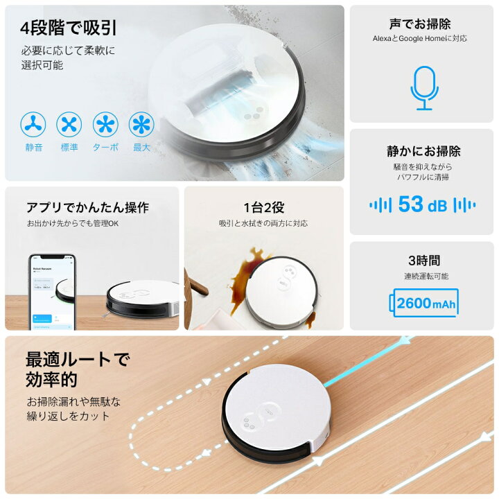 楽天市場】2in1パワフル吸引 水拭両用ロボット掃除機 Tapo スマート 