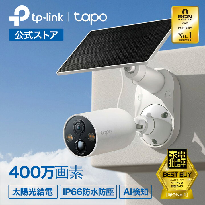 楽天市場】【高画質＆簡単設置】Tapo 屋外/室内 防犯カメラ ソーラー 