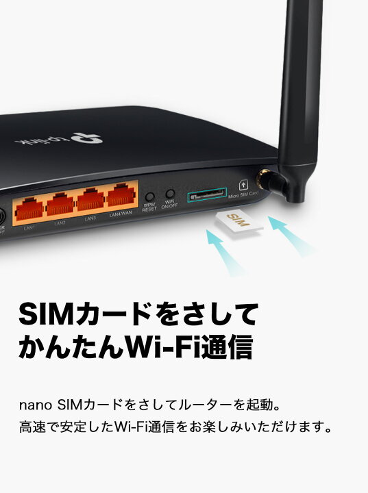 楽天市場】【楽天SIM対応☆】TP-Link ホームルーター デュアルバンド  