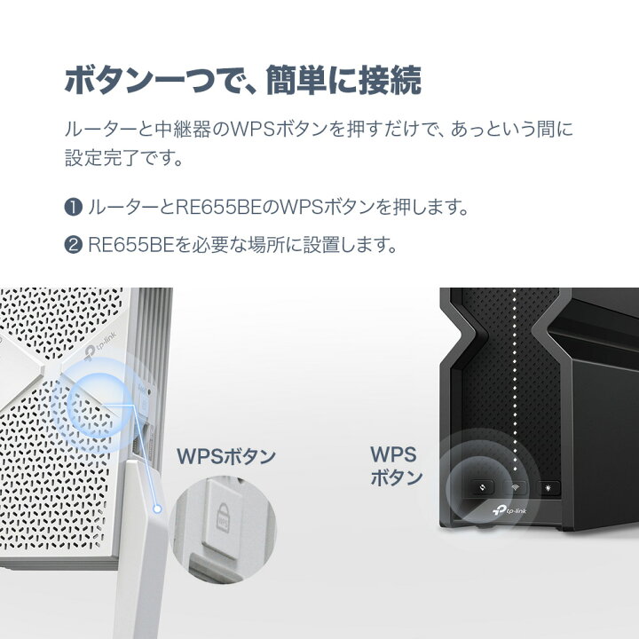 楽天市場】TP-Link WiFi7 トライバンド無線LAN中継器 5760+2880+ 