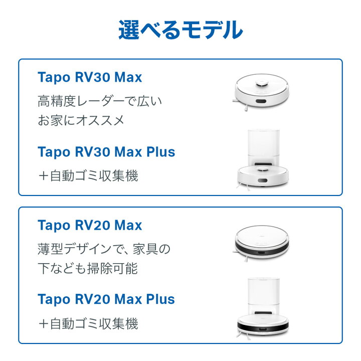 楽天市場】Tapo 薄型ロボット掃除機＆自動ゴミ収集機 MagSlim™ LiDAR 