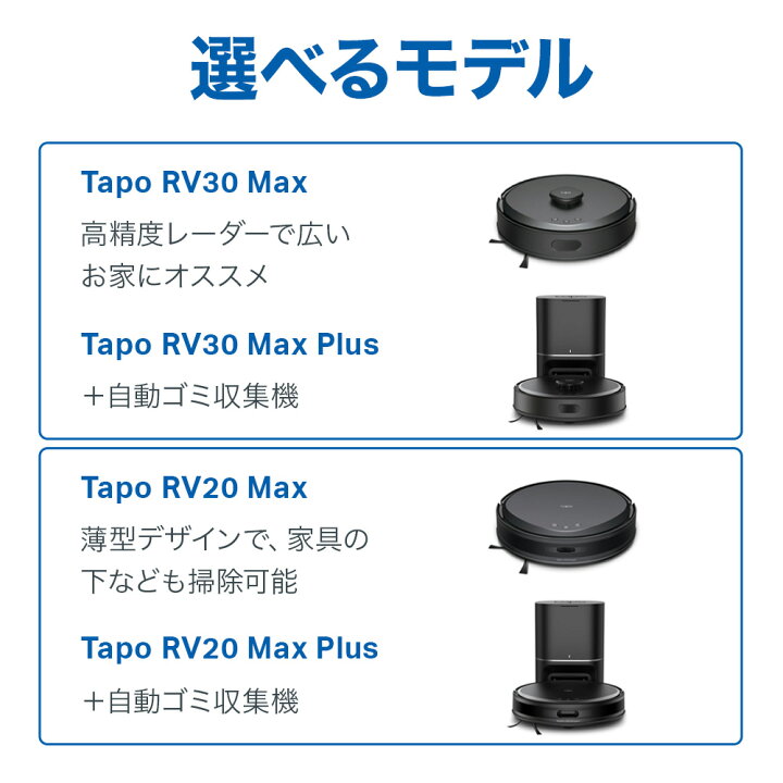 楽天市場】Tapo 吸引・水拭きロボット掃除機＆自動ゴミ収集機 