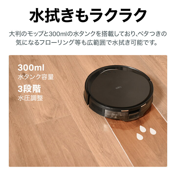 楽天市場】Tapo 薄型ロボット掃除機＆自動ゴミ収集機 MagSlim™ LiDAR 