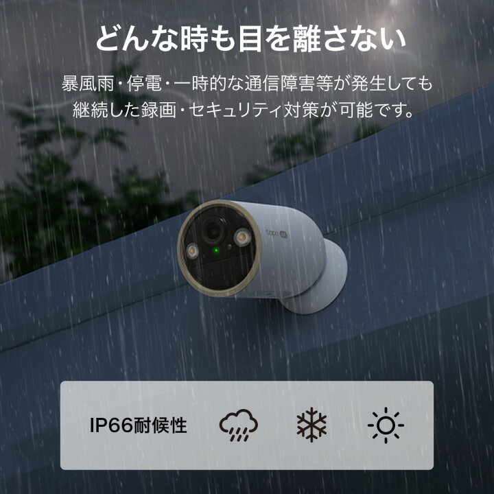 楽天市場】【4K超高画質＆簡単設置】Tapo マグネット 屋外/室内 防犯 