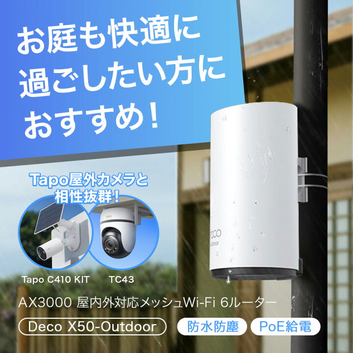 楽天市場】TP-Link 新世代 Wi-Fi 6 メッシュWi-Fi 無線LANルーター 